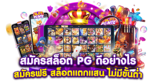 1million อาณาจักรเดิมพันล้านความสนุก รวมทุกค่ายยักษ์ใหญ่ จ่ายจริงไม่มีอั้น